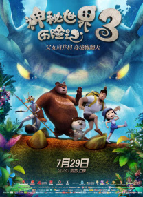 客户夫人的邀请会